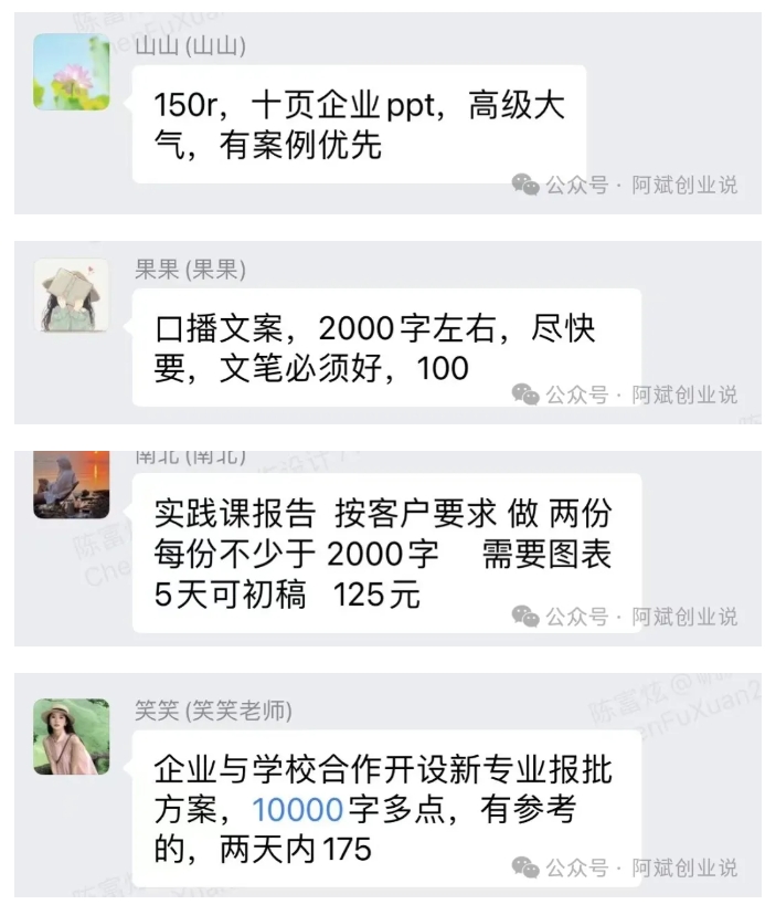 图片[3]-【2024.11.26】2024AI撸金项目第一期，稳定长久蓝海项目，一天两个小时，一天200到500毫无压力百度网盘免费下载-芽米宝库