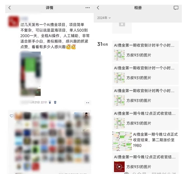图片[4]-【2024.11.26】2024AI撸金项目第一期，稳定长久蓝海项目，一天两个小时，一天200到500毫无压力百度网盘免费下载-芽米宝库