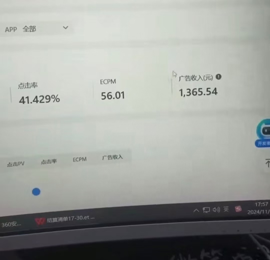 图片[2]-【2024.11.26】抖音0粉无人直播暴力掘金，一天躺赚3K+，小白一部手机就能做百度网盘免费下载-芽米宝库
