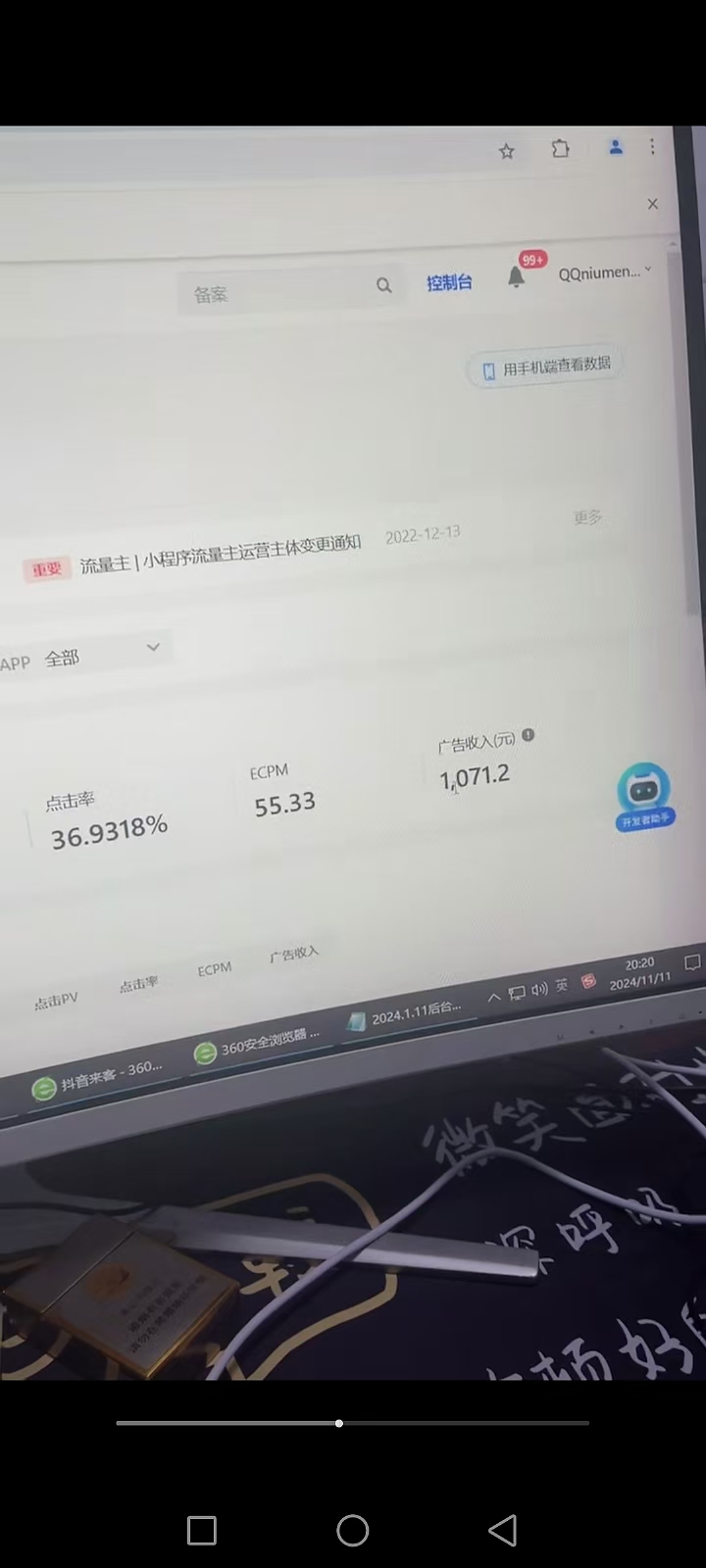 图片[3]-【2024.11.26】抖音0粉无人直播暴力掘金，一天躺赚3K+，小白一部手机就能做百度网盘免费下载-芽米宝库