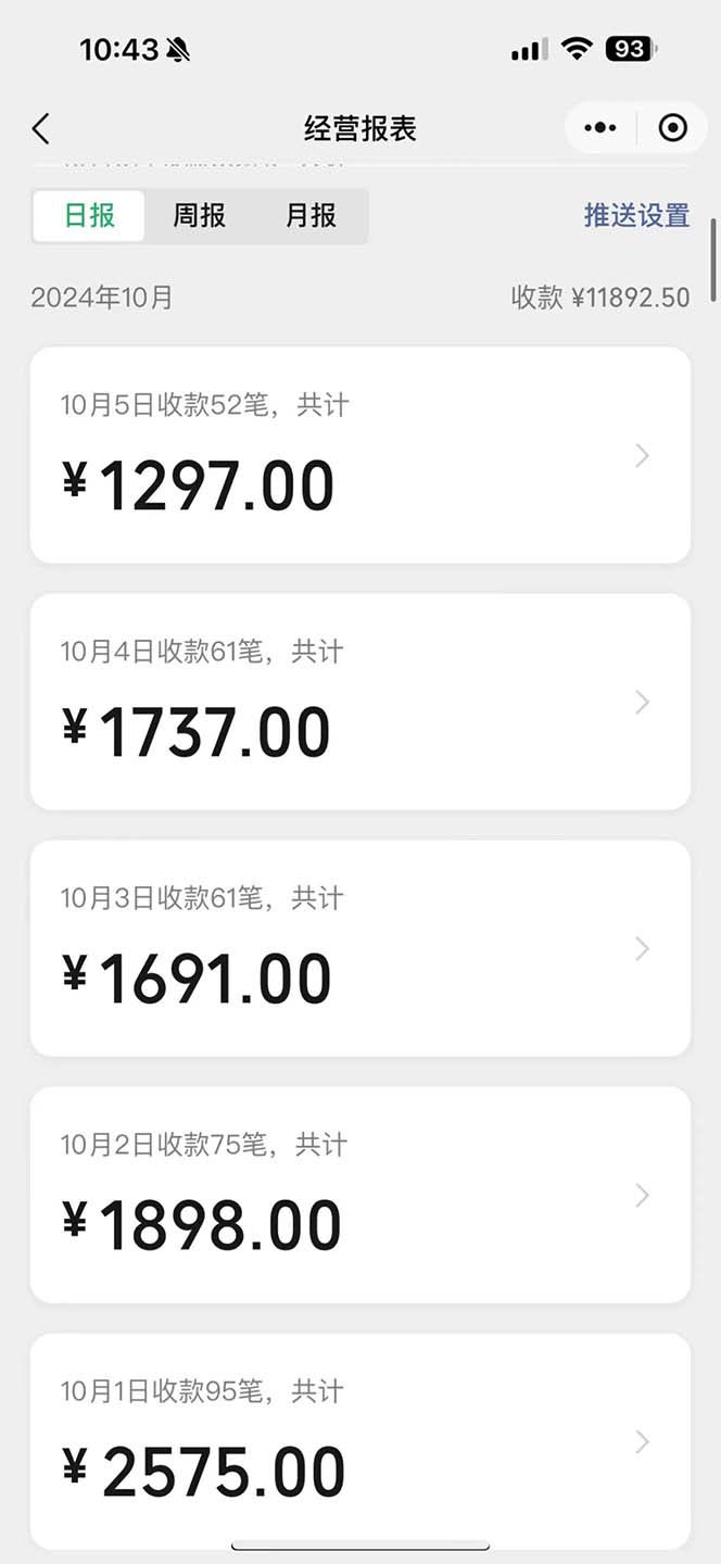 图片[2]-【2024.11.25】一单9.9的项目，不挑人，小白当天上手，制作作品只需1分钟百度网盘免费下载-芽米宝库