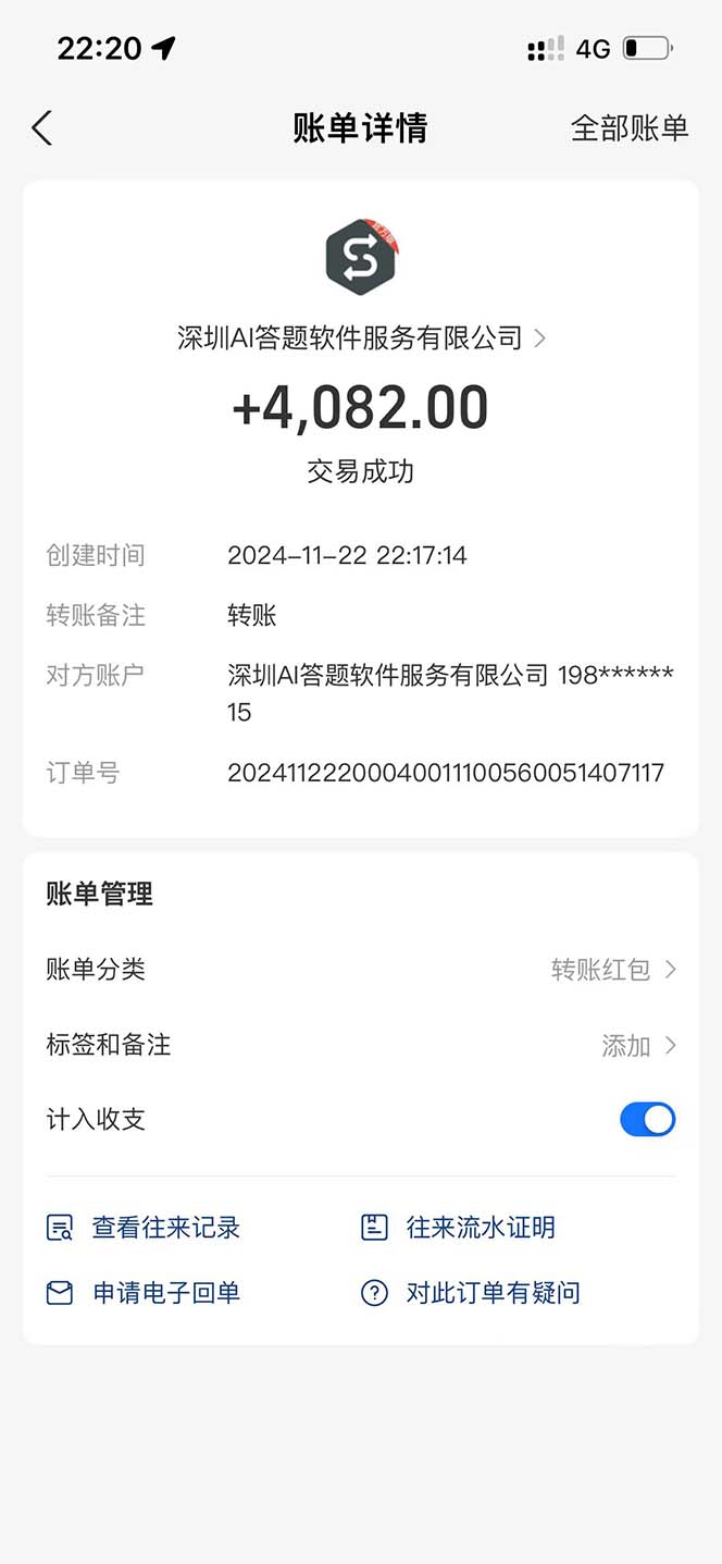图片[3]-【2024.11.24】最新项目不需要人工操作，AI自动答题，轻松日入1000+彻底解放双手百度网盘免费下载-芽米宝库