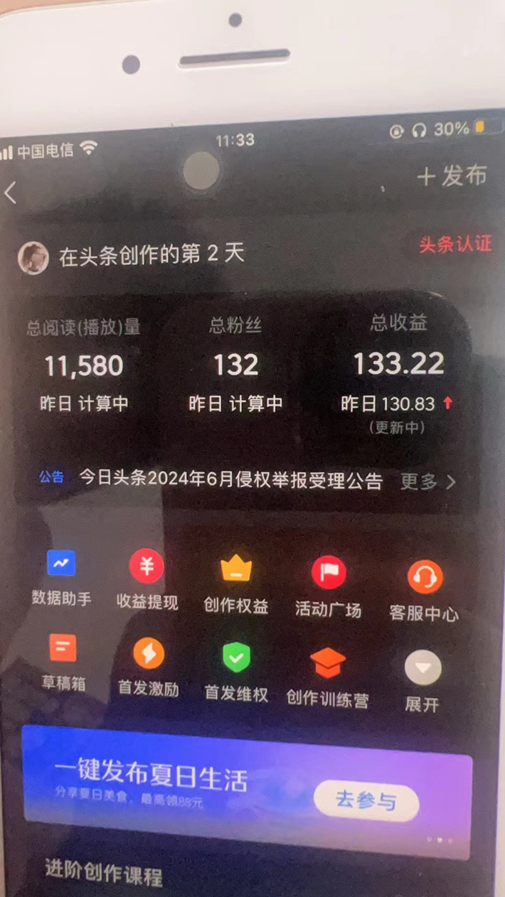 图片[2]-【2024.11.24】最新头条暴利掘金，AI辅助，轻松矩阵，每天复制粘贴10分钟，轻松月入3W+百度网盘免费下载-芽米宝库