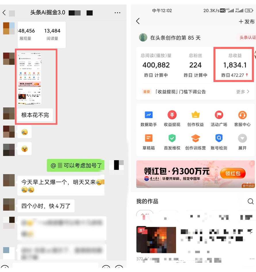 图片[3]-【2024.11.24】最新头条暴利掘金，AI辅助，轻松矩阵，每天复制粘贴10分钟，轻松月入3W+百度网盘免费下载-芽米宝库