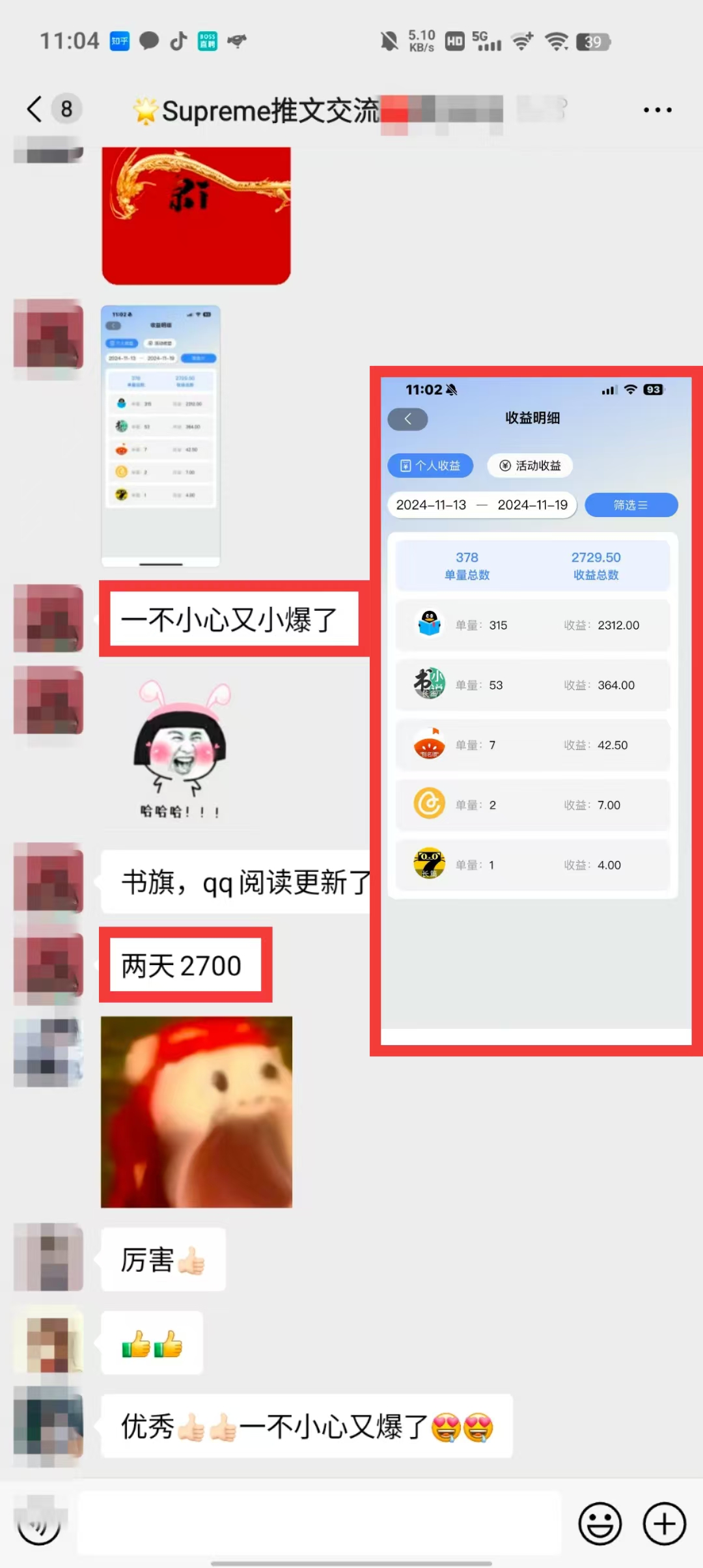 图片[2]-【2024.11.22】小说推文玩法，AI一键生成漫画原创视频，多平台暴利拉新，小白可单号日入800+百度网盘免费下载-芽米宝库
