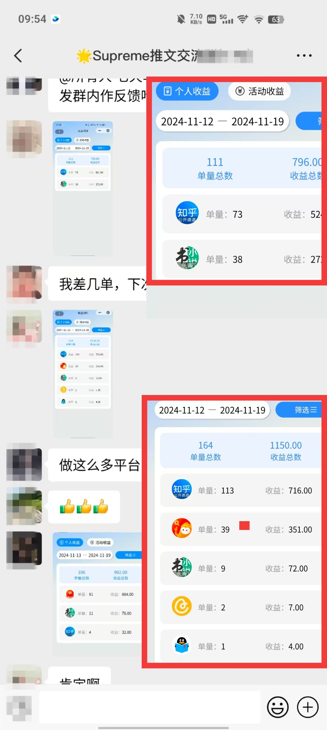图片[3]-【2024.11.22】小说推文玩法，AI一键生成漫画原创视频，多平台暴利拉新，小白可单号日入800+百度网盘免费下载-芽米宝库