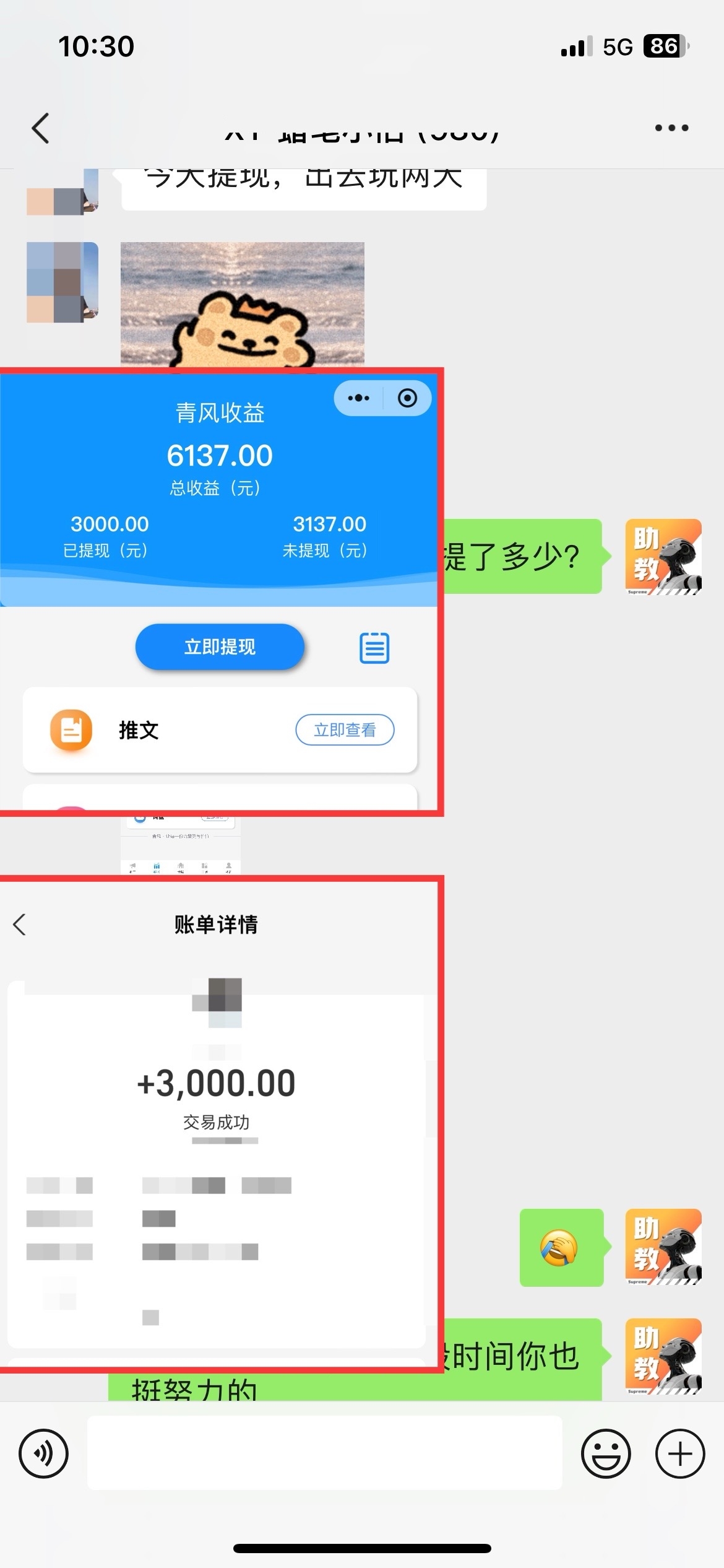 图片[4]-【2024.11.22】小说推文玩法，AI一键生成漫画原创视频，多平台暴利拉新，小白可单号日入800+百度网盘免费下载-芽米宝库