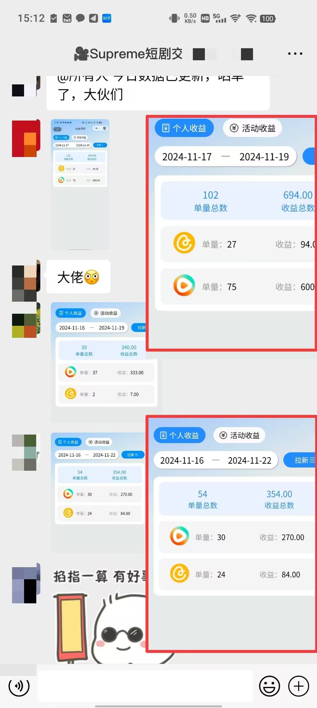 图片[5]-【2024.11.22】小说推文玩法，AI一键生成漫画原创视频，多平台暴利拉新，小白可单号日入800+百度网盘免费下载-芽米宝库