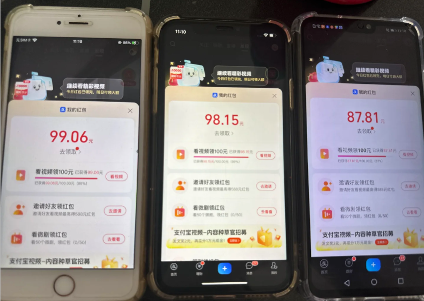 图片[2]-【2024.11.22】外面收费1980的支付宝全自动撸金项目，实测单机30+，可矩阵操作(附无限注册zfb教程)百度网盘免费下载-芽米宝库