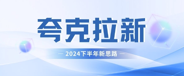 【2024.11.21】夸克网盘拉新最新玩法，新思路，轻松日入300+百度网盘免费下载-芽米宝库