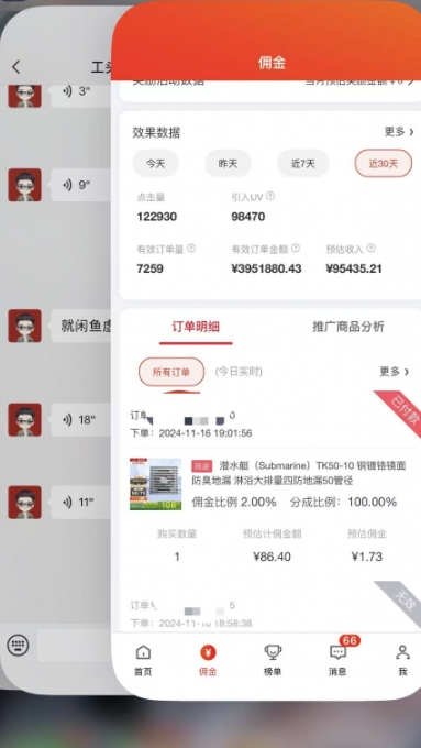 图片[2]-【2024.11.21】外面收费7000+的京东短视频带货，0门槛无脑搬运，新手1个月产出95435.21?百度网盘免费下载-芽米宝库