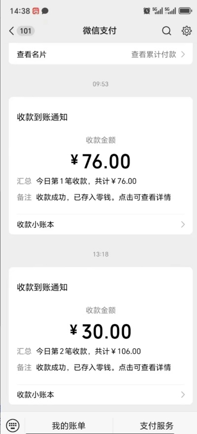 图片[2]-【2024.11.20】最新男粉玩法，一单19.9，简单操作，保姆级教程百度网盘免费下载-芽米宝库