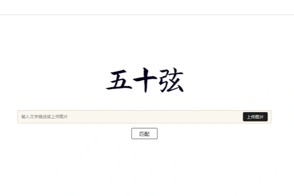 【2024.11.21】AI古诗词搜索引擎 以图搜诗词工具百度网盘免费下载-芽米宝库