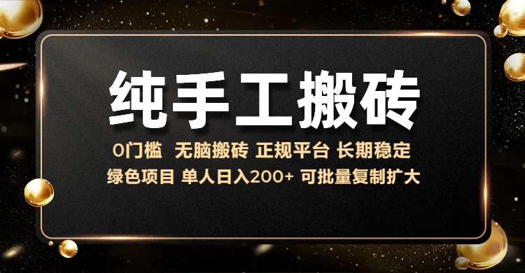 图片[1]-【2024.11.20】纯手工无脑搬砖，话费充值挣佣金，日入200+绿色项目长期稳定百度网盘免费下载-芽米宝库