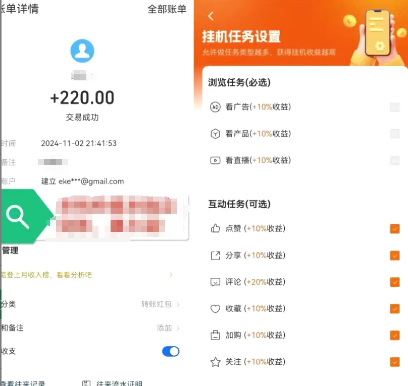图片[2]-【2024.11.20】全自动平台，只需绑定账号，就能轻松日入多张百度网盘免费下载-芽米宝库
