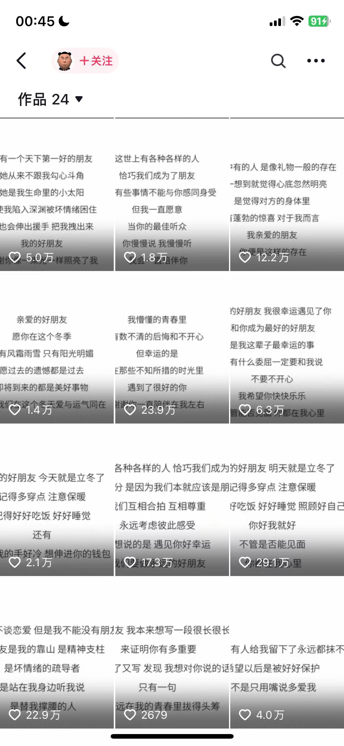 图片[2]-【2024.11.20】AI夯大力情感语录，7天爆粉3万+，变现思路和制作全流程拆解百度网盘免费下载-芽米宝库