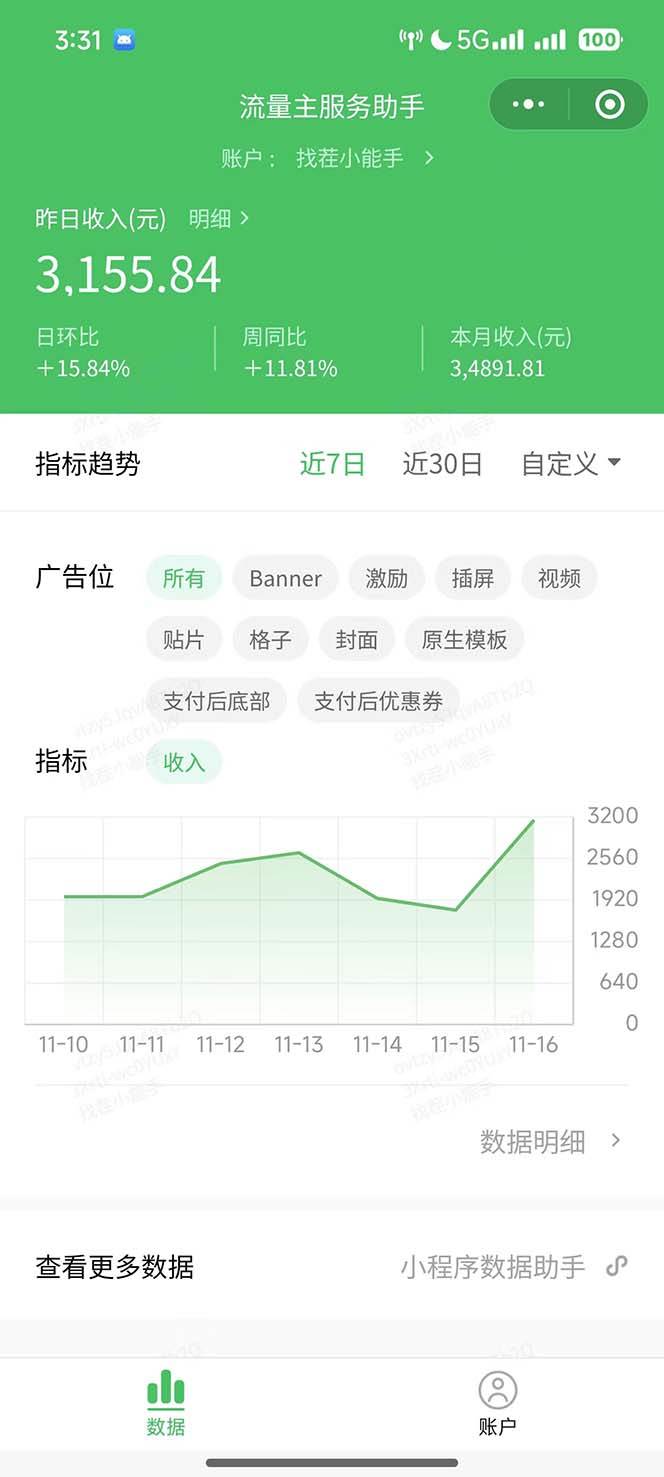 图片[2]-【2024.11.19】公众号+AI头条3.0玩法，全AI制作无需人工修稿，标题生成文章，可矩阵操作百度网盘免费下载-芽米宝库