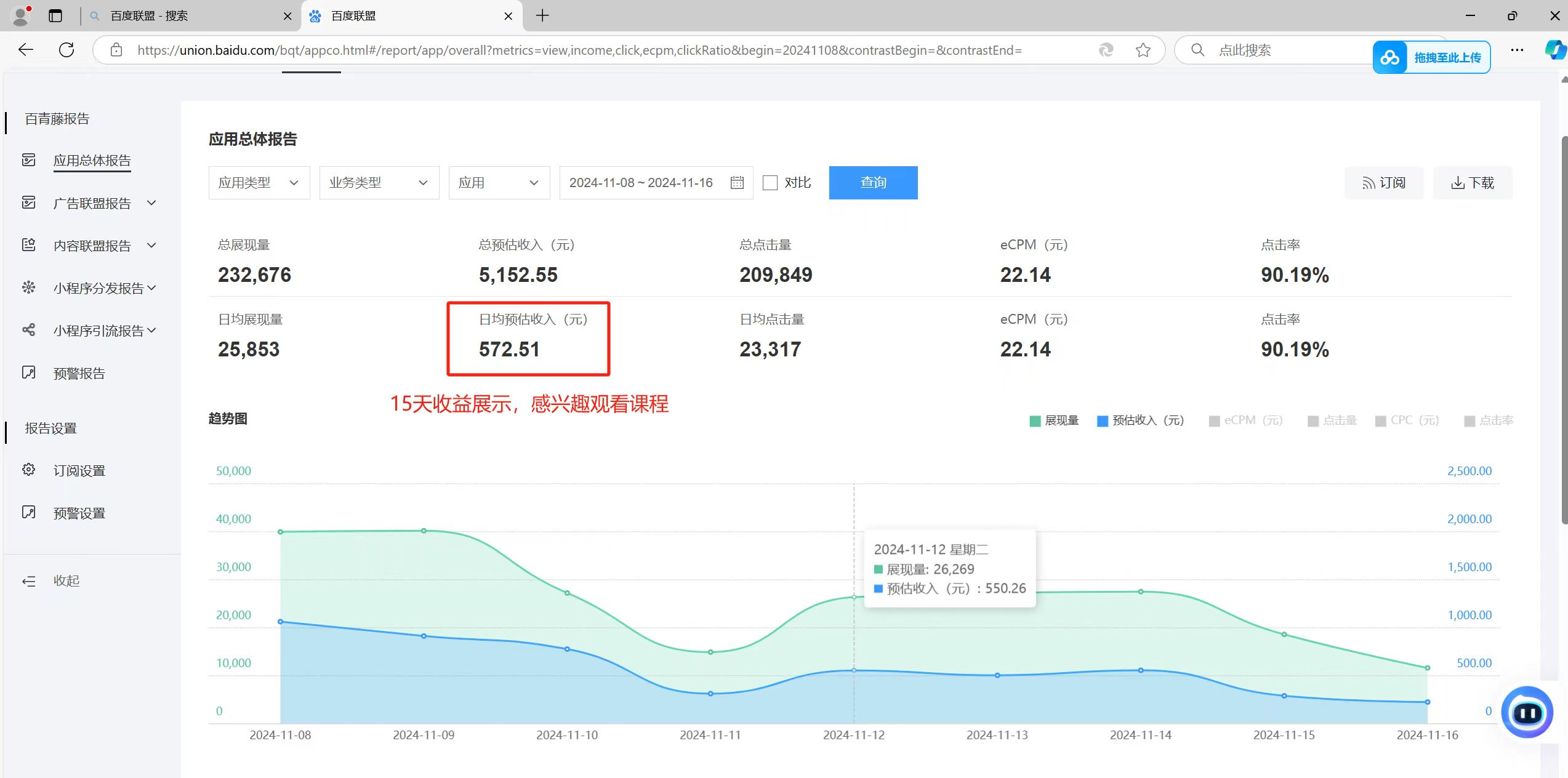 图片[2]-【2024.11.19】全自动运行，单机日入500+，可批量操作，长期稳定项目百度网盘免费下载-芽米宝库