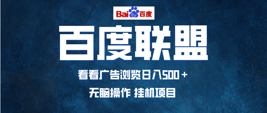 【2024.11.19】全自动运行，单机日入500+，可批量操作，长期稳定项目百度网盘免费下载-芽米宝库