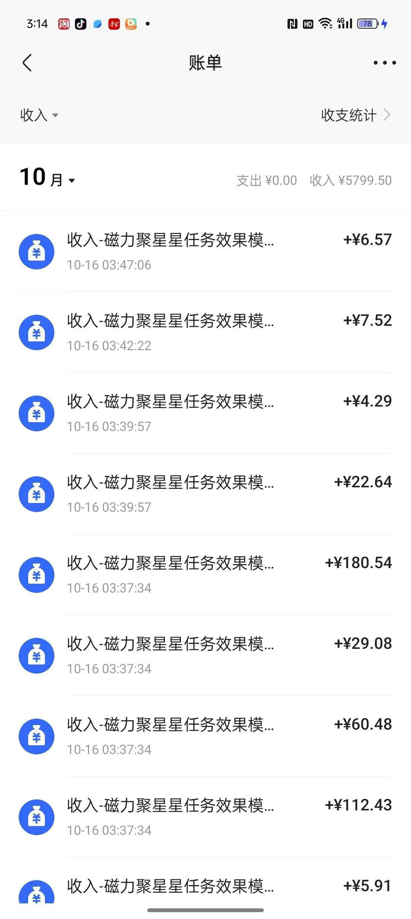 图片[2]-【2024.11.19】磁力巨星，无脑撸收益玩法，无需手机云机操作，可矩阵放大，单日收入200+百度网盘免费下载-芽米宝库