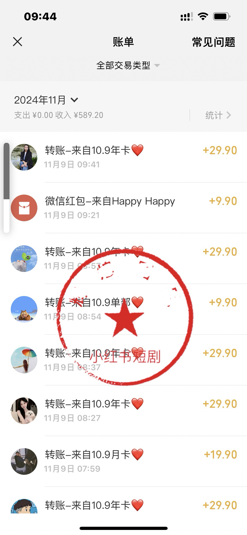 图片[2]-【2024.11.18】小红书短剧掘金，打造私域引流，0成本，宝妈福音日入500+百度网盘免费下载-芽米宝库