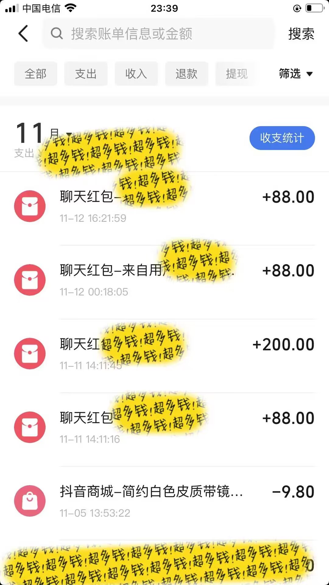 图片[2]-【2024.11.17】男粉私域项目，每天日入1k，只需要用一个手机即可操作百度网盘免费下载-芽米宝库