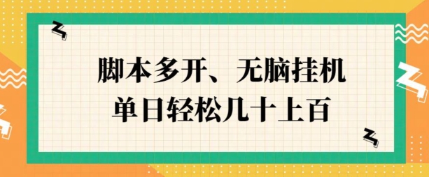 【2024.11.16】支付宝刷视频，脚本多开，无脑挂JI，单日轻松几十上百百度网盘免费下载-芽米宝库