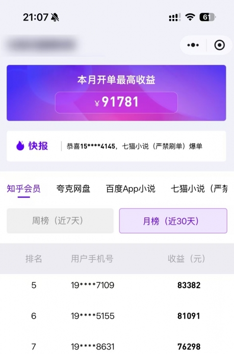 图片[2]-【2024.11.16】新赛道新玩法!30分钟输出1条全新视频，30天最高91781元产出?百度网盘免费下载-芽米宝库