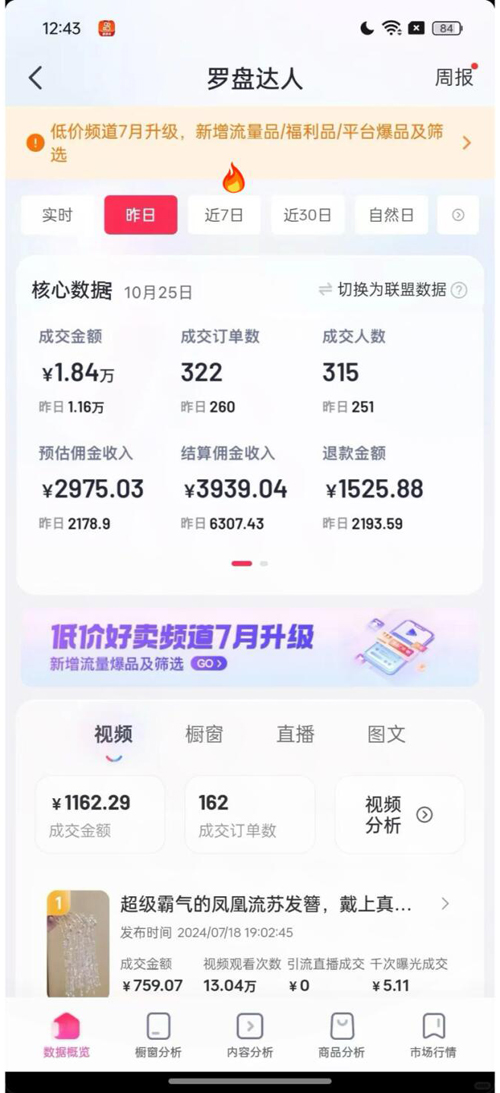 图片[2]-【2024.11.16】颠公风格爆款玩法，操作简单，视频一发即赚，日入轻松过百百度网盘免费下载-芽米宝库