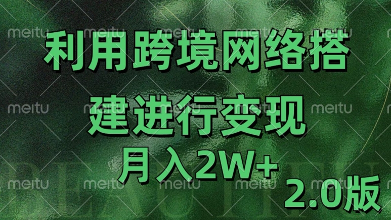 图片[1]-【2024.11.13】利用专线网络进行变现2.0版，月入2w百度网盘免费下载-芽米宝库