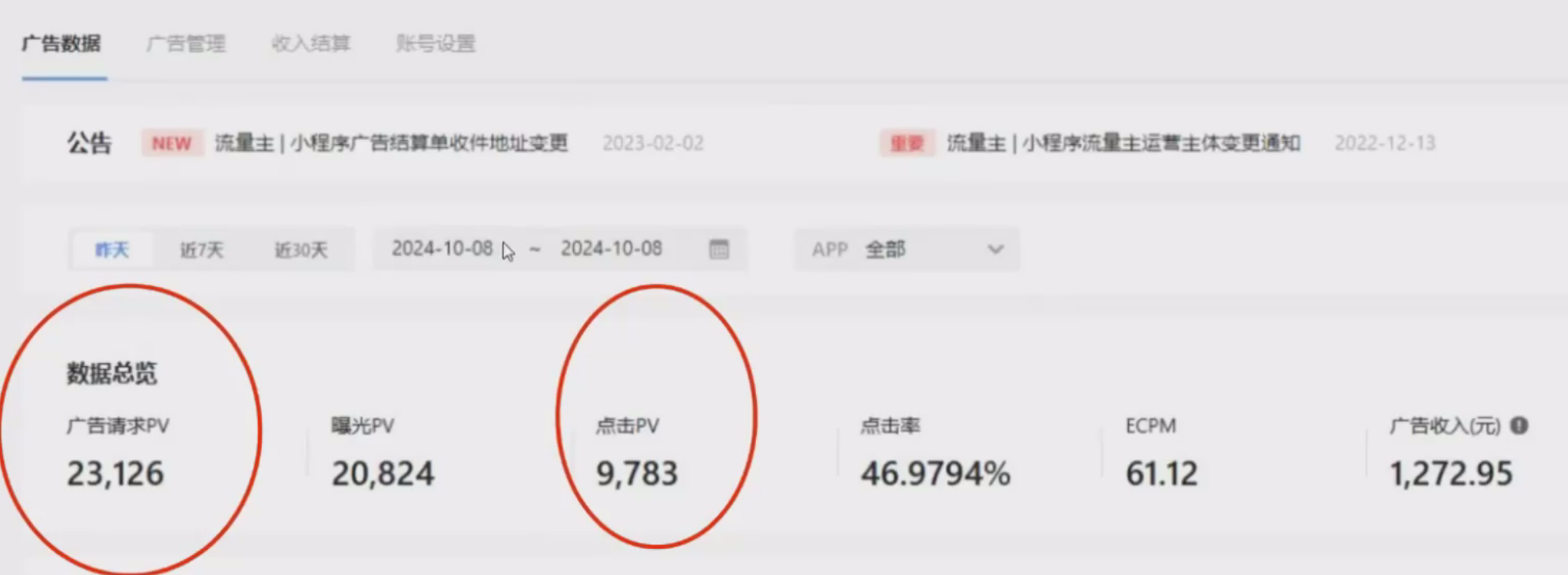 图片[2]-【2024.11.13】零粉丝新号开播 小程序无人直播，不用下载点击就有钱可矩阵百度网盘免费下载-芽米宝库