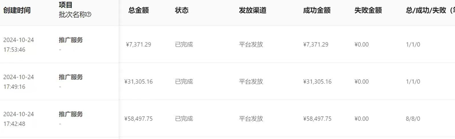 图片[3]-【2024.11.12】零门槛悟空拉新：一单10米爆单玩法，轻松日入1k百度网盘免费下载-芽米宝库