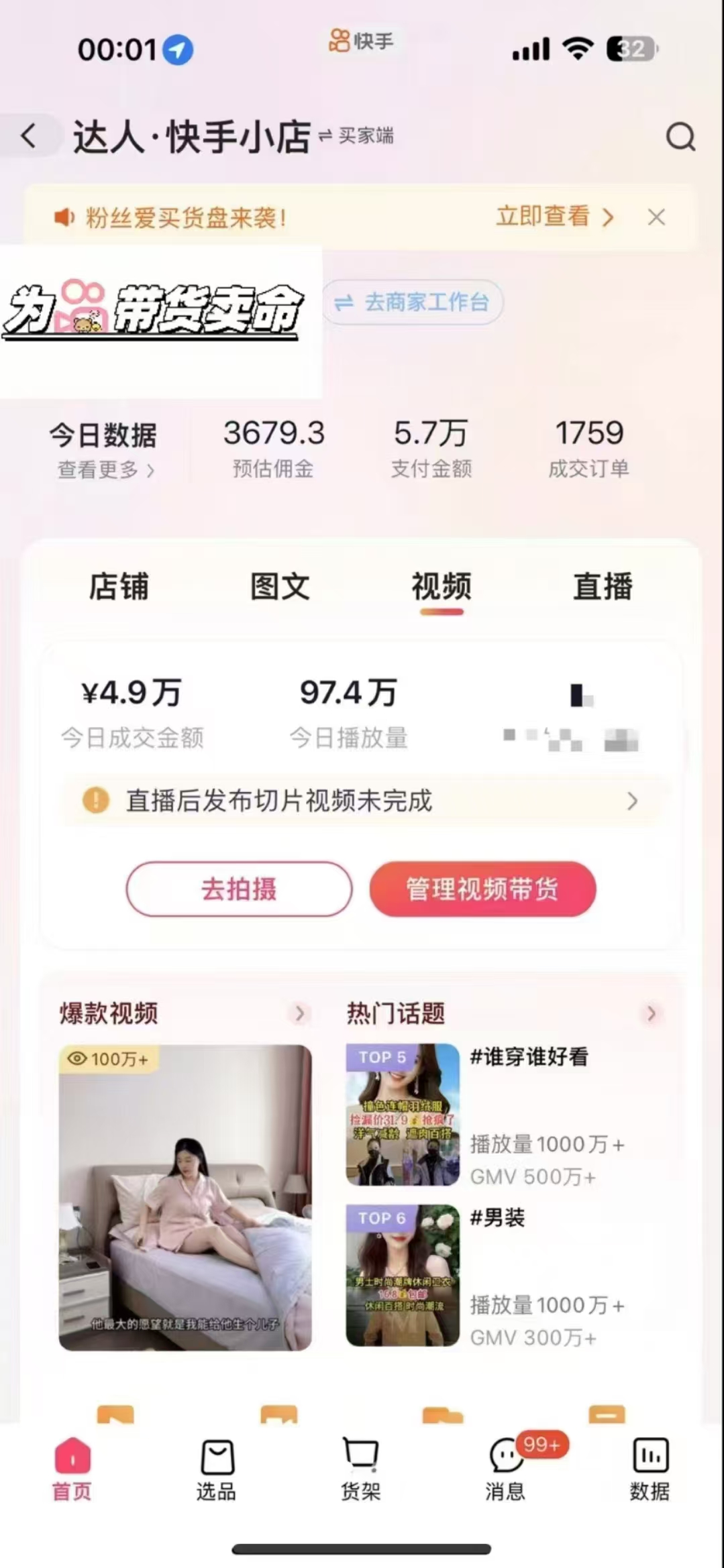图片[2]-【2024.11.12】外面卖999元快手AI自动剪辑带货，简单直接粗暴百度网盘免费下载-芽米宝库