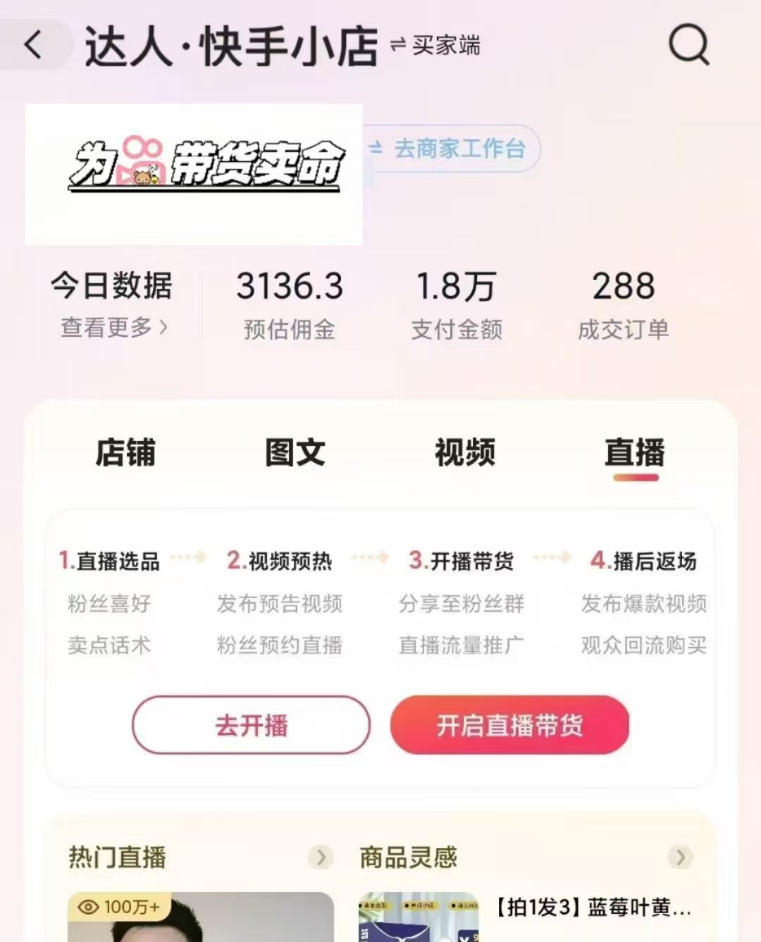 图片[3]-【2024.11.12】外面卖999元快手AI自动剪辑带货，简单直接粗暴百度网盘免费下载-芽米宝库