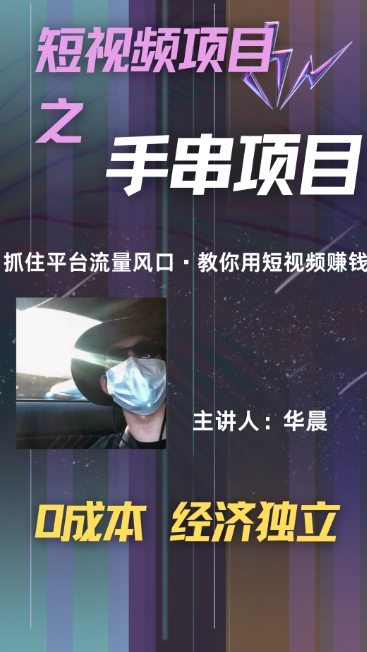 【2024.11.12】手串项目，操作简单，好上手，月入5000+百度网盘免费下载-芽米宝库