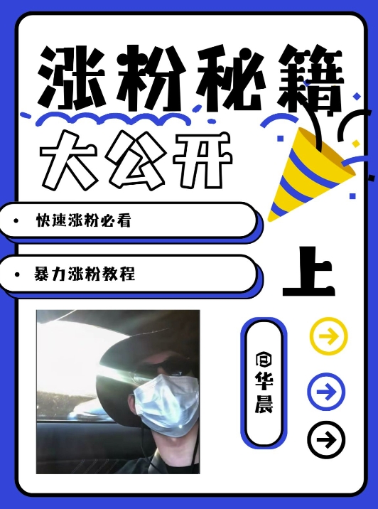 【2024.11.10】最新AI美女玩法，颜值暴力涨粉教程，涨粉秘籍大公开百度网盘免费下载-芽米宝库