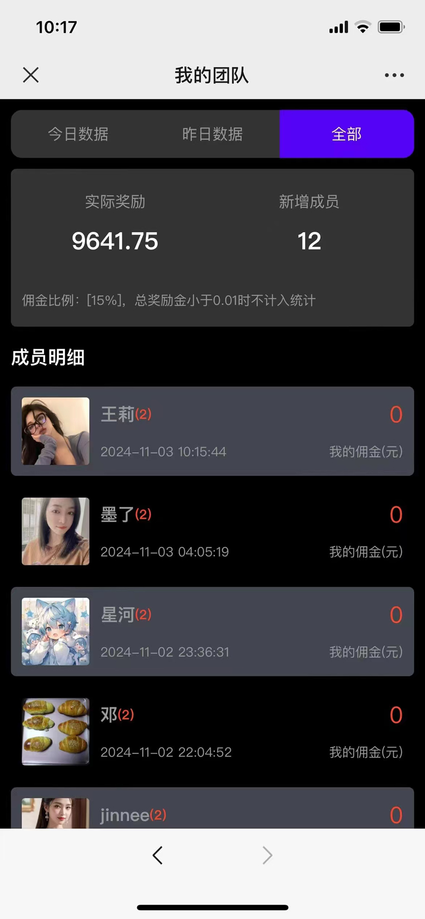 图片[2]-【2024.11.08】0撸项目新玩法，可批量操作，单机30+，有手机就行百度网盘免费下载-芽米宝库