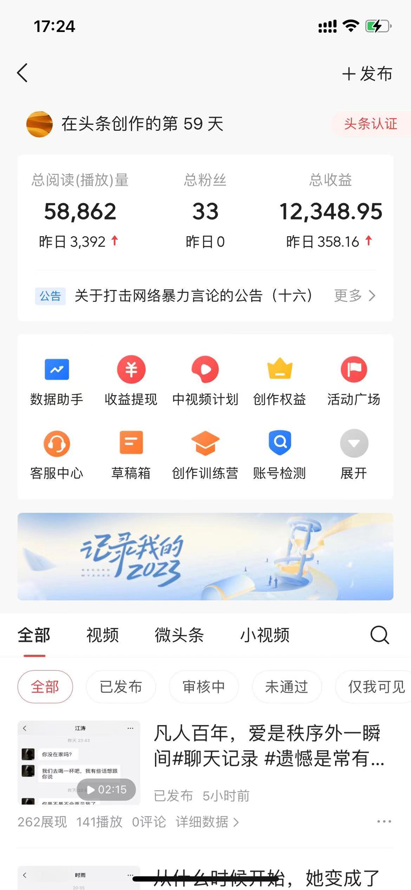 图片[2]-【2024.11.08】抖音抄书，中视频变现蓝海新玩法，小白亦能月入过万百度网盘免费下载-芽米宝库