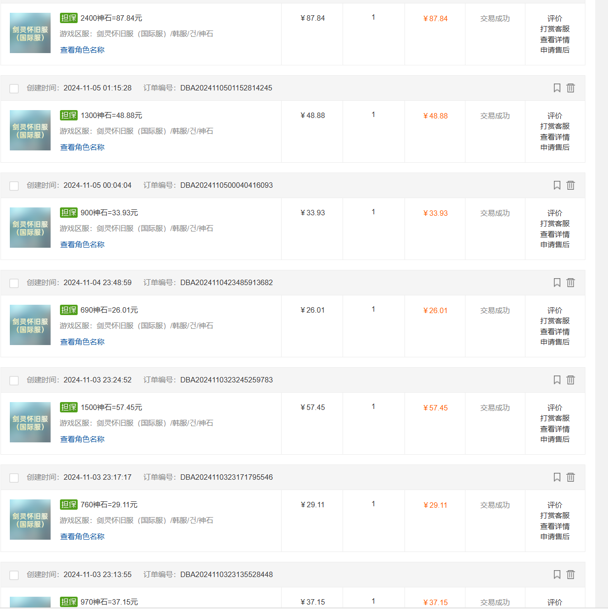 图片[2]-【2024.11.08】韩服知名游戏搬砖项目 ，单机月入6000+,可做兼职副业，小白闭眼入百度网盘免费下载-芽米宝库