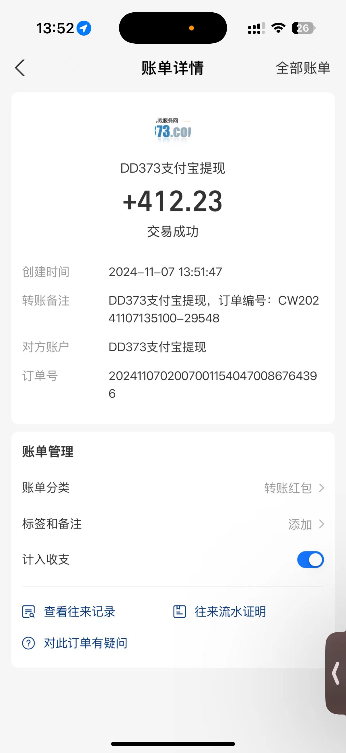 图片[4]-【2024.11.08】韩服知名游戏搬砖项目 ，单机月入6000+,可做兼职副业，小白闭眼入百度网盘免费下载-芽米宝库