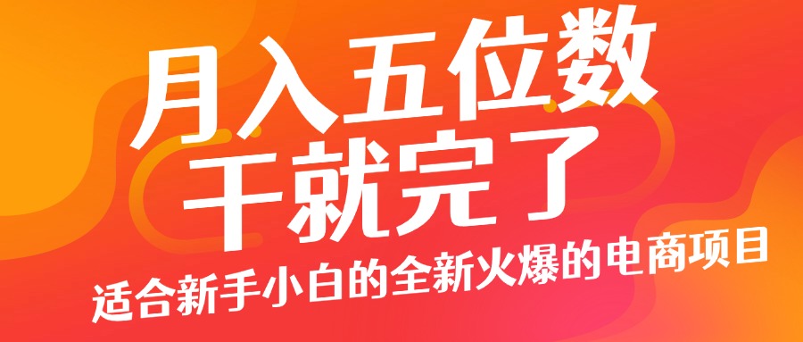 【2024.11.07】小红书咸鱼无脑操作，每单利润都是纯利润，小白即可上手，月入过W百度网盘免费下载-芽米宝库
