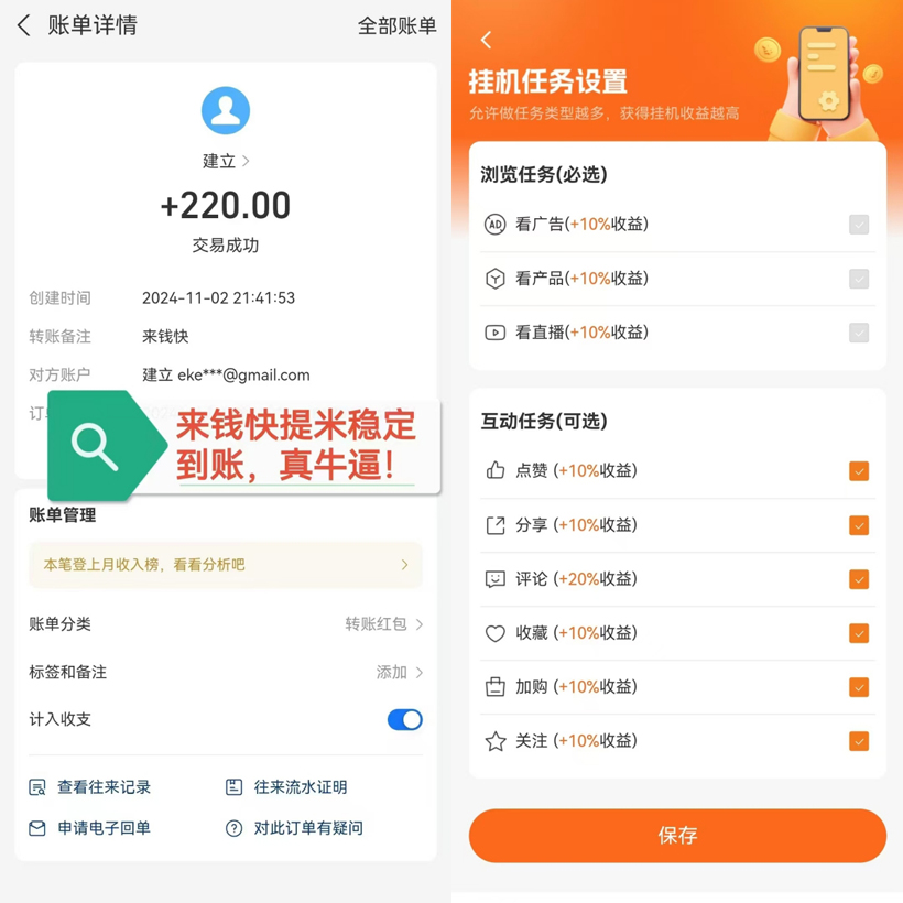 图片[2]-【2024.11.06】纯0撸，淘宝全自动挂JI，授权登录就得5米，多号多赚百度网盘免费下载-芽米宝库