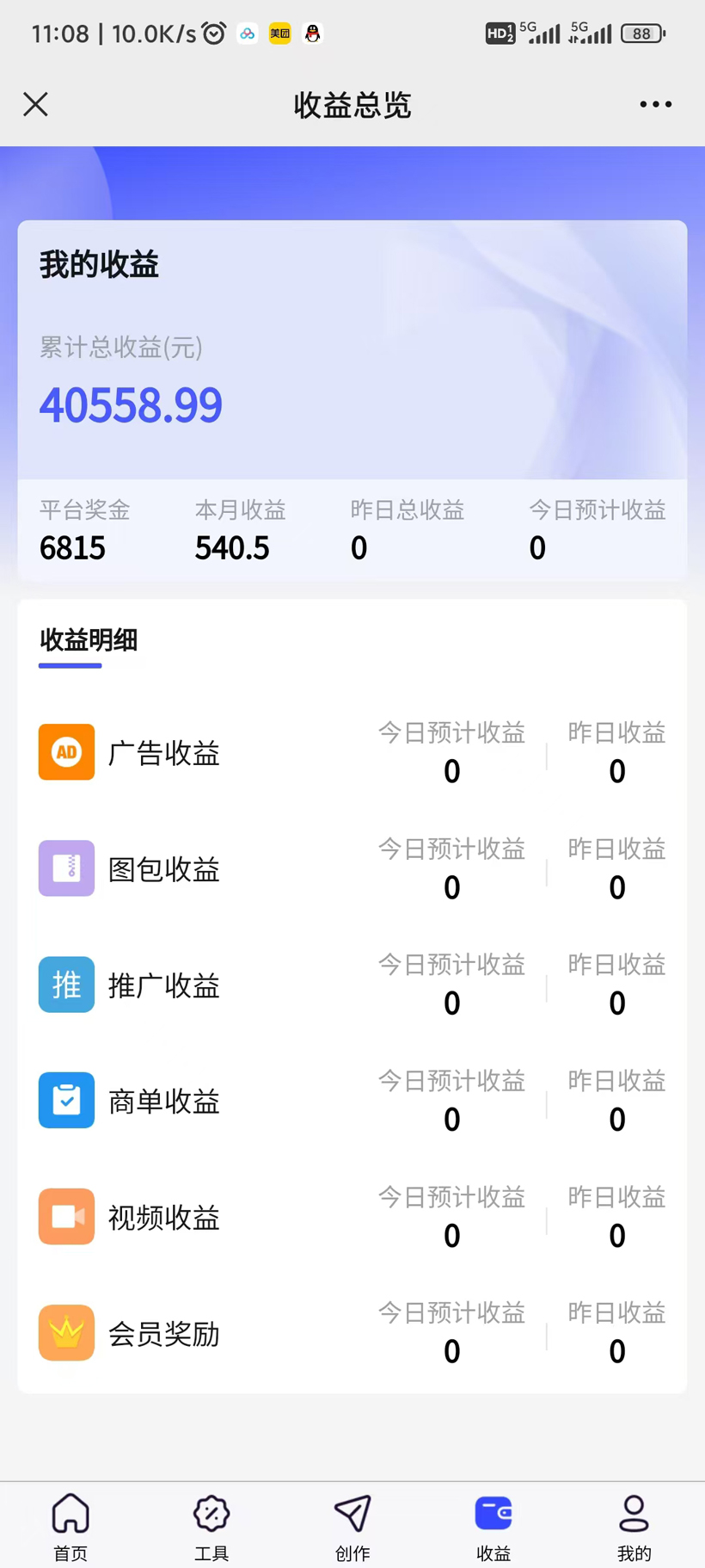 图片[2]-【2024.11.06】最新【图包】变现项目，无门槛，做就有，可矩阵，轻松日入500+百度网盘免费下载-芽米宝库
