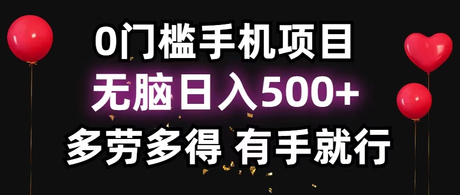 【2024.11.05】零撸项目，看广告赚米！单机40＋小白当天上手，可矩阵操作日入500＋百度网盘免费下载-芽米宝库