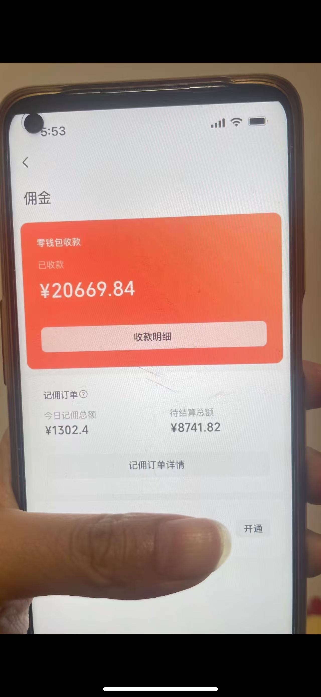 图片[2]-【2024.11.05】24年下半年风口项目，视频号带货全新玩法，3个月赚一年收入，实测单日收益1000+百度网盘免费下载-芽米宝库