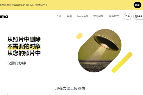 【2024.11.05】免费在线 AI去除照片元素工具百度网盘免费下载-芽米宝库