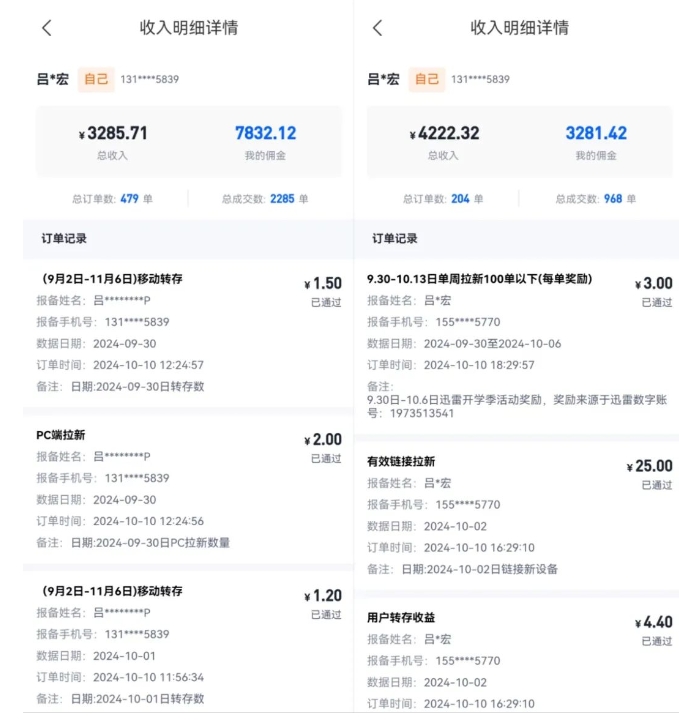 图片[4]-【2024.11.03】公众号项目训练营，30天做1个赚钱的公众号，秒变私域大佬百度网盘免费下载-芽米宝库