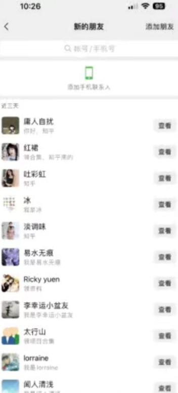 图片[2]-【2024.11.03】知乎引流术，一天引流100+创业粉，无脑操作，当天见效果百度网盘免费下载-芽米宝库