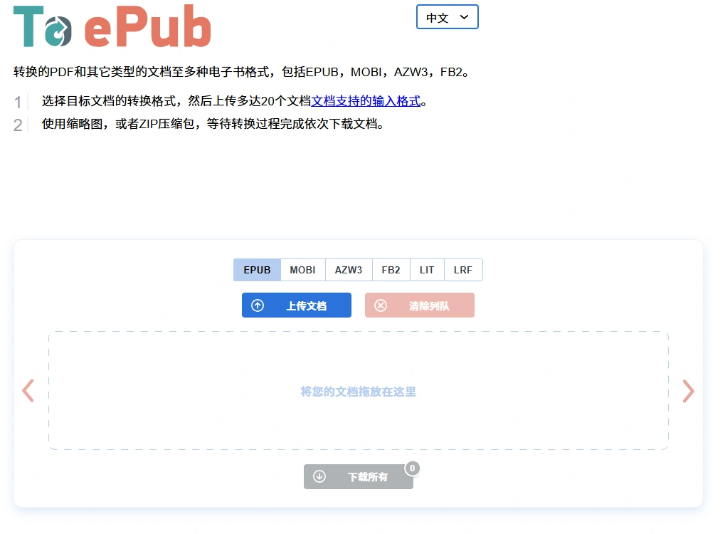 图片[2]-【2024.11.03】电子书格式转换神站，支持超过20多种文件格式，免费且免登陆使用百度网盘免费下载-芽米宝库