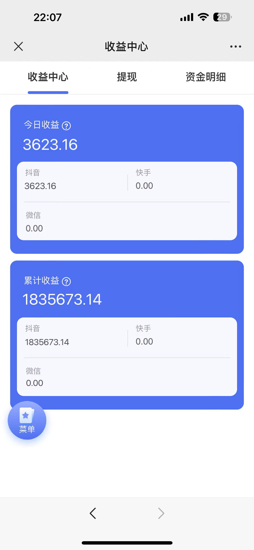 图片[2]-【2024.11.01】抖音硬核小雪花卖课，单日轻松3张，可多号操作百度网盘免费下载-芽米宝库